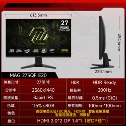 微星 MAG 276QE27 300Hz高刷 27英寸2K显示器