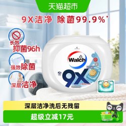 威露士 9X除菌洗衣凝珠12g*20颗盒装洁净除螨洗衣液浓缩洗衣球珠