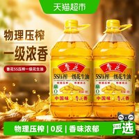 移动端：鲁花 5S压榨一级花生油