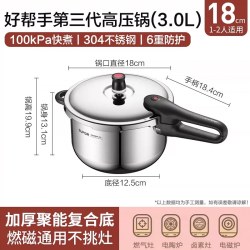苏泊尔 304不锈钢100kpa高压高压锅家用燃气灶电磁炉防爆压力锅