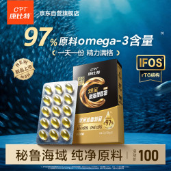康比特 深海鱼油97%高纯度Omega-3DHA+EPA高效吸收运动恢复补剂30粒*1盒