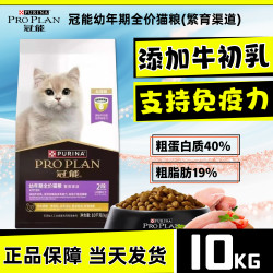 冠能 优护营养系列 鸡肉配方全阶段猫粮 10kg