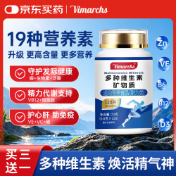 德国品牌复合维生素矿物质男女士b族维D维C维E钙铁锌镁硒120片/瓶