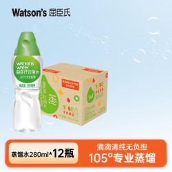 屈臣氏 蒸馏水280ml*12瓶