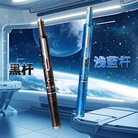 点石 时空舱钢笔 暗尖按动款 0.38mm
