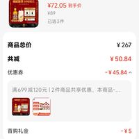 订单截图缩略图