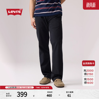 Levi's 26年秋季新款男士美式复古休闲宽松百搭工装休闲裤 黑色 M
