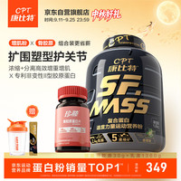 康比特 蛋白粉增肌粉瘦人增肌增重强+珍膝呵护关节