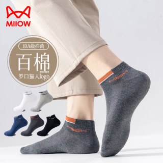猫人 纯棉男士短筒袜5双夏季100%棉提耳薄款低帮运动袜吸汗透气防臭袜