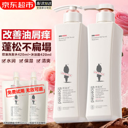 阿道夫 精油香氛洗发水套装 去屑控油蓬松洗发水沐浴露洗头膏乳男士女士 #中秋送礼#
