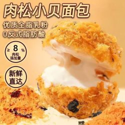 16个肉松海苔小面包夹心肉松小贝面包早餐零食爆浆代餐办公室零食