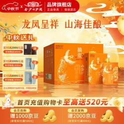 摘要 山海经 53度酱香型白酒 贵州金沙回沙 商务宴请送礼 53%vol 500mL 4瓶 （整箱）