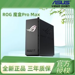 华硕 ROG魔盒Pro Max WiFi7电竞三频万兆路由器双万兆口+5*2.5G