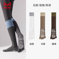 猫人 五指瑜伽袜子女专业运动防滑3双长筒分脚趾普拉提健身小腿袜长