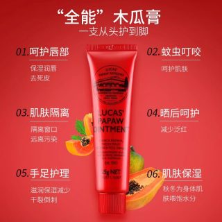 LUCAS' 澳洲lucas木瓜膏婴儿原装正品保湿滋润润唇膏防干裂蚊虫叮咬止痒