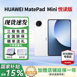 华为 平板电脑MatePad Mini 2025款8.8英寸小平板大手机 OLED屏轻办公 SIM卡版可接打电话 雪域白 悦读版 12G+256G 官方标配