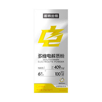 NUTREND 诺特兰德多维电解质粉 运动骑行马拉松电解质冲剂柠檬味