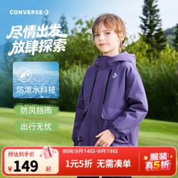 匡威 童装男童风衣2026春季出游上衣外套防泼水纯色户外休闲夹克