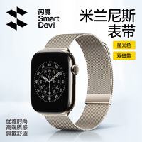 闪魔 苹果手表表带表带磁吸不锈钢apple watch S11/10/9/8/7/SE透气舒适