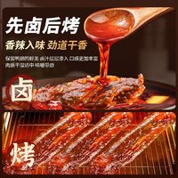 板牙妹妹 香辣鸭翅 休闲零食
