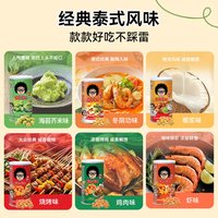 Koh-Kae 泰国进口花生豆 65g*6袋
