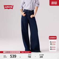 Levi's 26年秋季新款女士美式复古休闲宽松阔腿牛仔裤 深蓝色 26 (30)