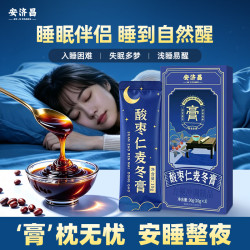 安济昌 酸枣仁麦冬膏30g 高浓缩含麦冬莲子茯苓睡前安舒膏难眠滋养茶