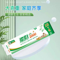 心相印 柔影卷纸无芯学生卫生纸厕所纸家用超值手纸