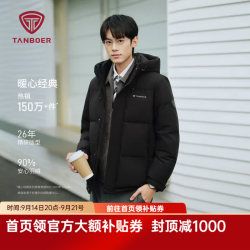 坦博尔 短款羽绒服男款连帽冬季时尚休闲百搭保暖外套TA5550325D 黑色 M (170)