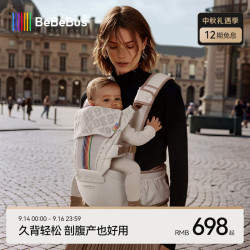 BeBeBus 腰凳婴儿背带二合一可拆卸轻便四季透气抱娃神器 香槟金 （新品升级）