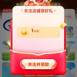 京东 花园牛奶官方旗舰店关注1京豆