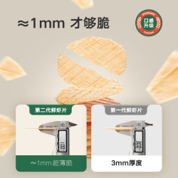宝宝馋了 高钙鲜虾片儿童零食饼干薯片非膨化享宝宝婴儿辅食食谱 22.5g*4盒赠山楂汁4盒