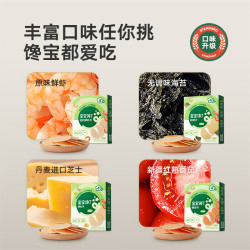 宝宝馋了 高钙鲜虾片儿童零食 （混合口味）22.5g*4盒