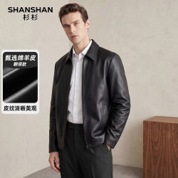 杉杉 100%绵羊皮2026秋冬季新款男士翻领修身真皮夹克