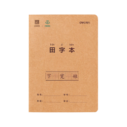 得力 4本A530张田字正字本笔记本子小学生一年级正姿练字作业本牛皮纸 5-10