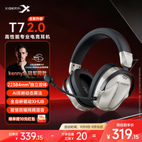 西伯利亚 T7GT无线超充底座电竞游戏无线耳机头戴式 电脑四模AI智慧双模fps三角洲听声辨位 T7 2.0香槟金