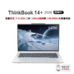 ThinkPad 联想笔记本电脑ThinkBook14+ 2026锐龙全能本