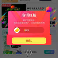泰坦军团京东自营旗舰店关注领1京豆