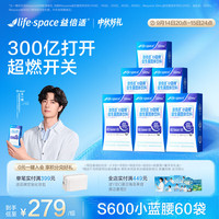 益倍适 S600小蓝腰成人益生菌高活性300亿肠道益生菌 10袋*6盒