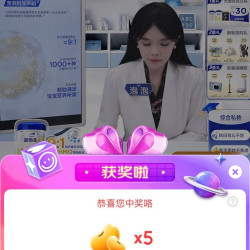 她又来了！爱他美直播5京豆