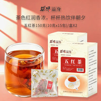 草果益身五红水300g(150g/盒x2)红枣枸杞桂圆冷泡热泡茶