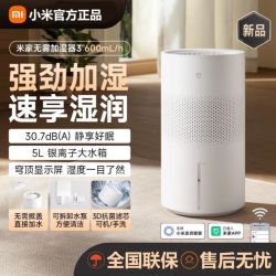 小米 米家无雾加湿器3 600mL/h  324元
