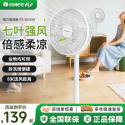 格力 电风扇立式落地风扇静音家用一级能效柔风台式大风量摇头7叶轻音宿舍电扇 12寸白色