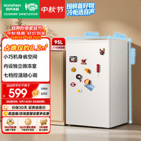 容声 95L家用立式小冷柜