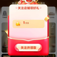 京东 海澜优选旗舰店关注1京豆