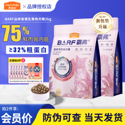 麦富迪 BARF霸弗生骨肉主食冻干双拼猫粮 鸡肉配方 1.8kg
