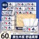 漫花 国风纸巾抽纸60包