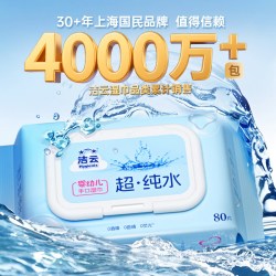 洁云 纯水湿巾80片1包