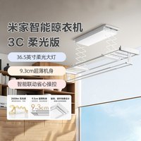 移动端：米家 小爱语音控制 电动晾衣架