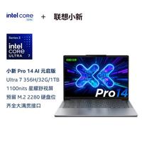 联想 小新Pro14 2026款AI元启版 办公商务学习轻薄笔记本